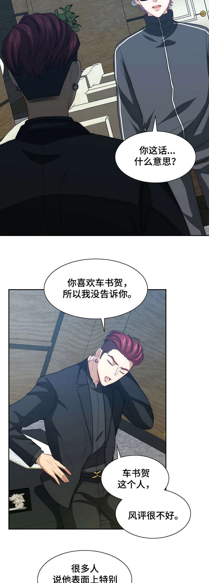 第5章：女装