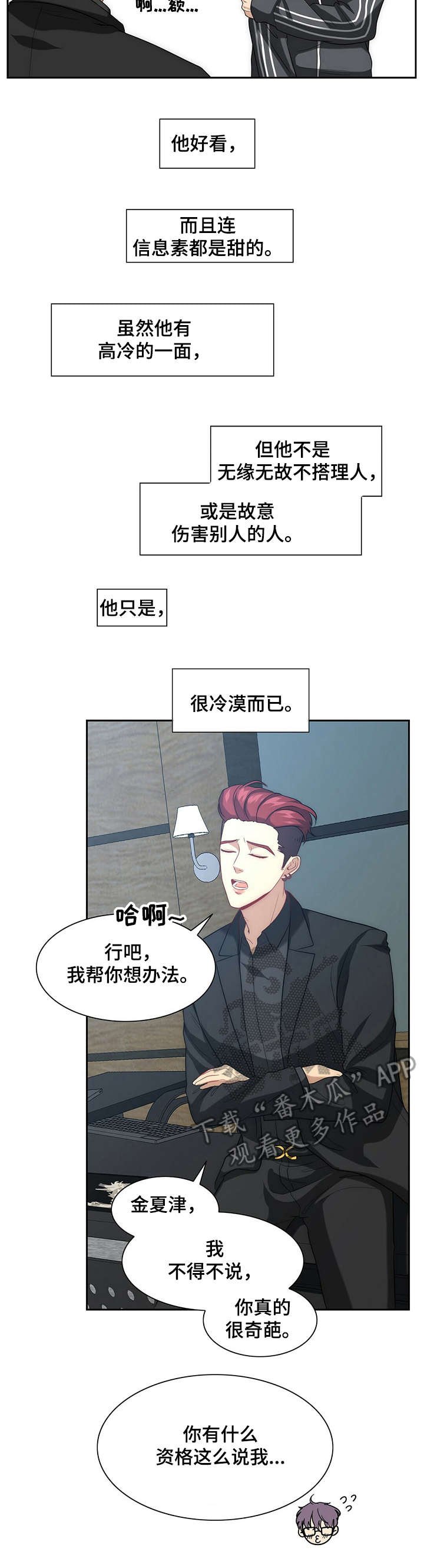 第5章：女装