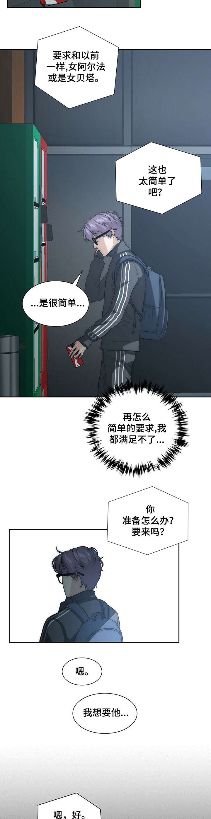 第5章：女装
