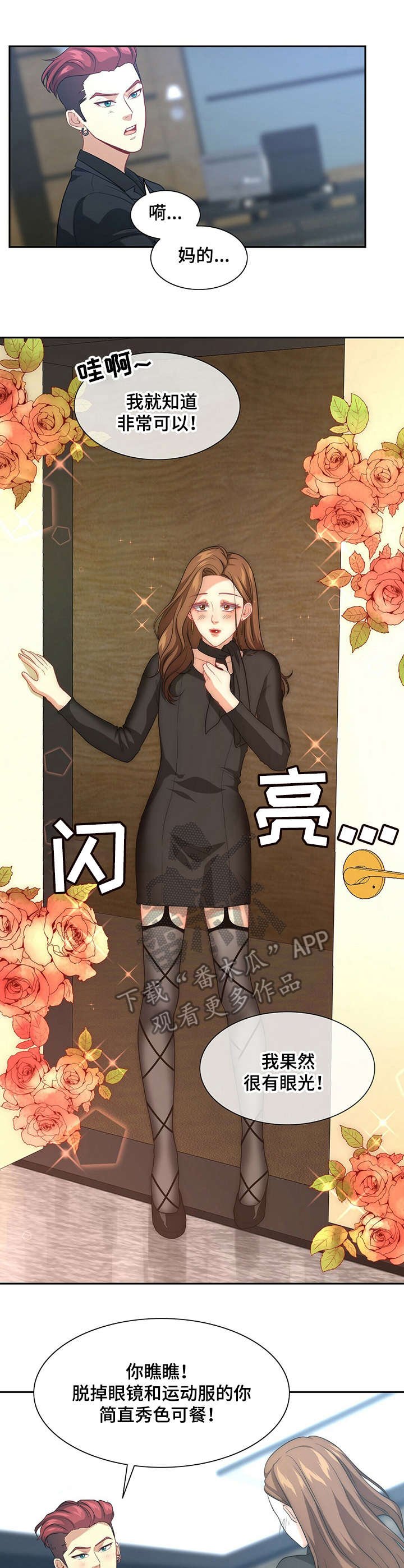 第5章：女装