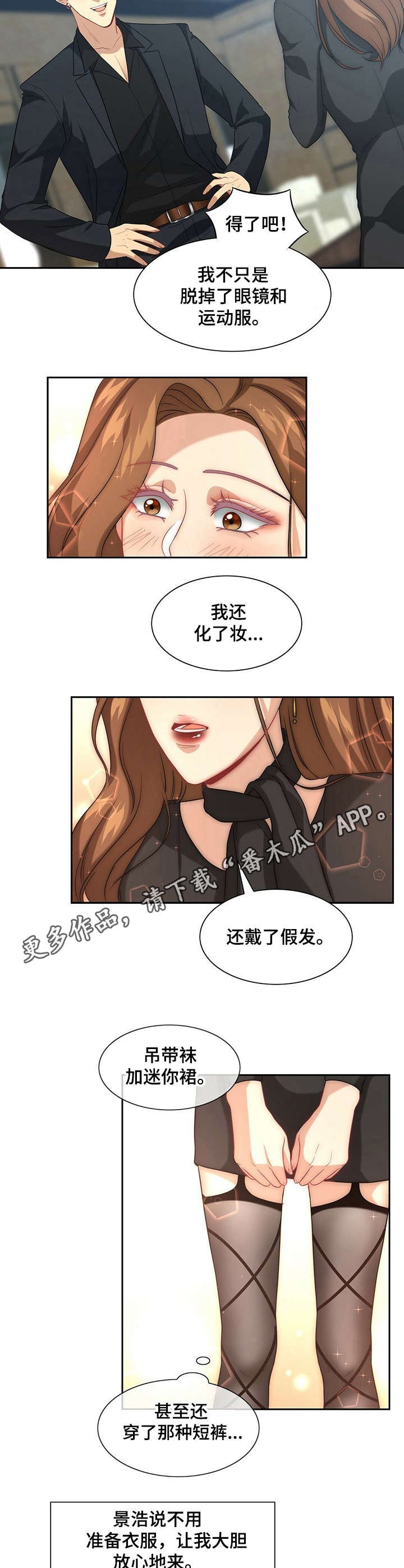 第5章：女装