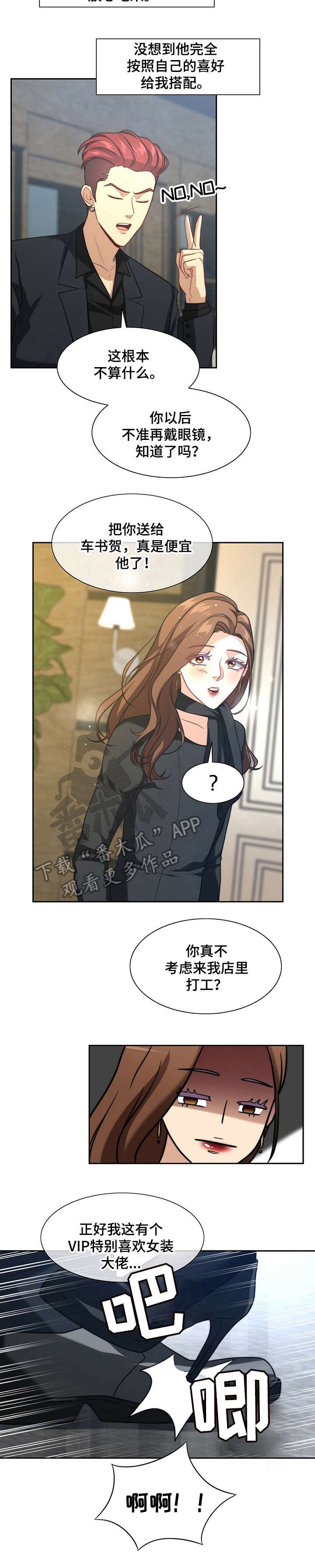 第5章：女装