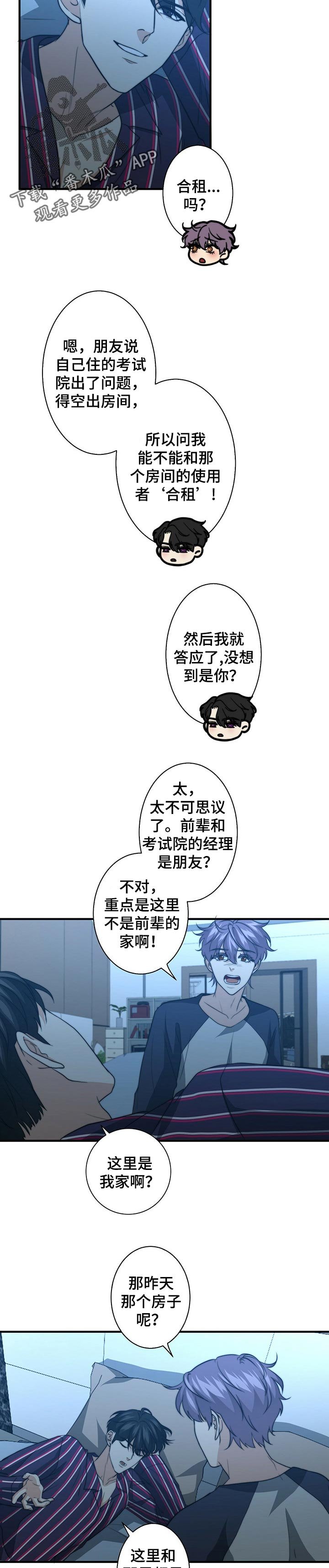 第50章：都是陷阱