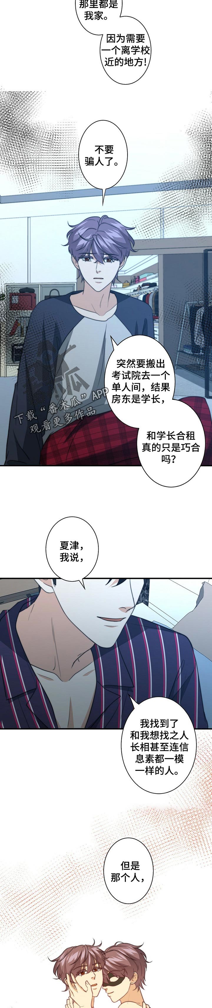 第50章：都是陷阱