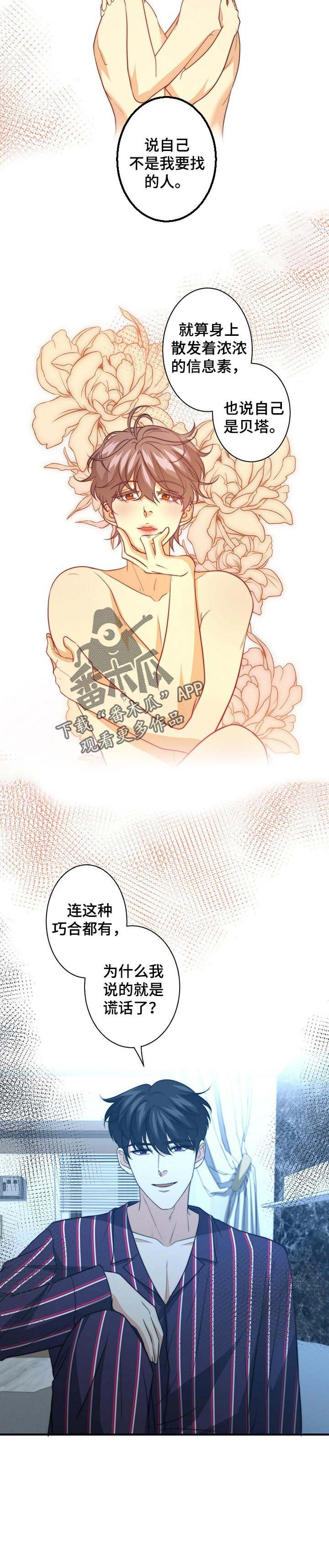 第50章：都是陷阱