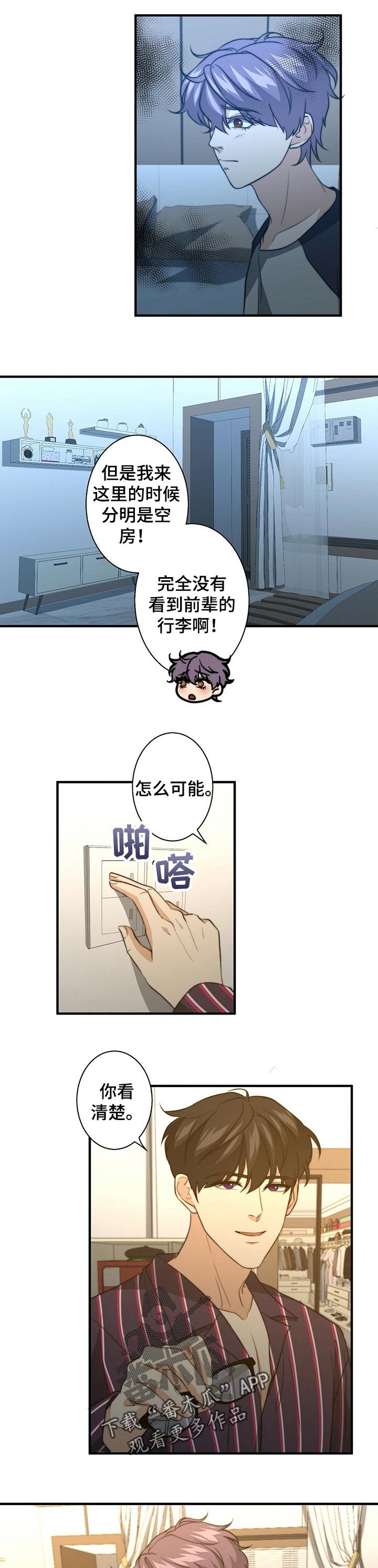 第50章：都是陷阱
