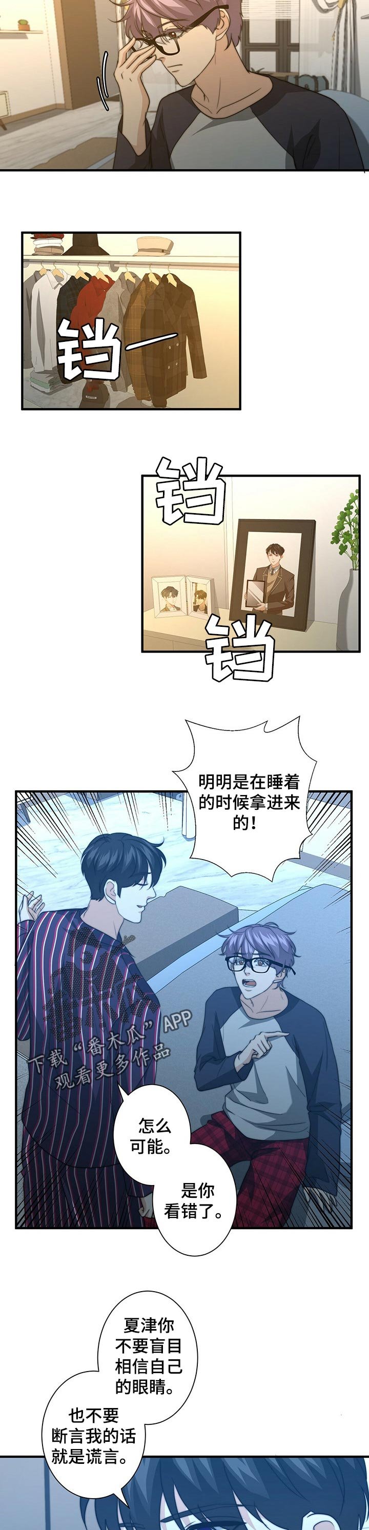 第50章：都是陷阱