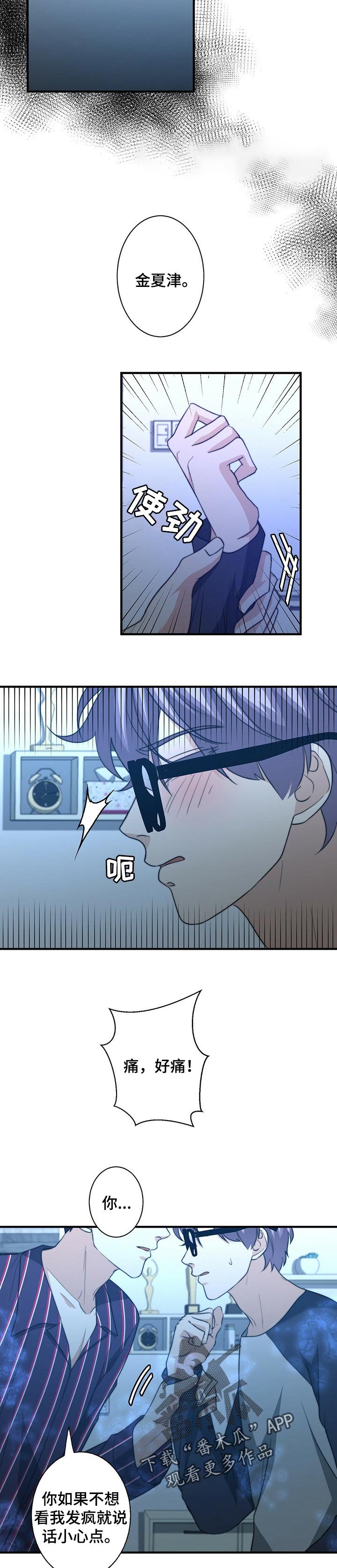 第51章：线上营销