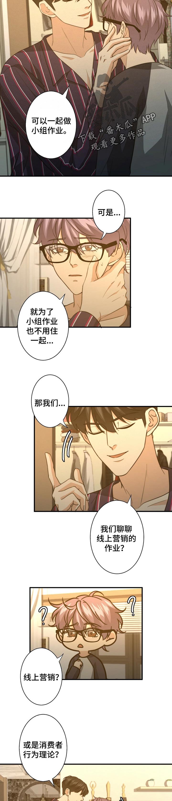 第51章：线上营销