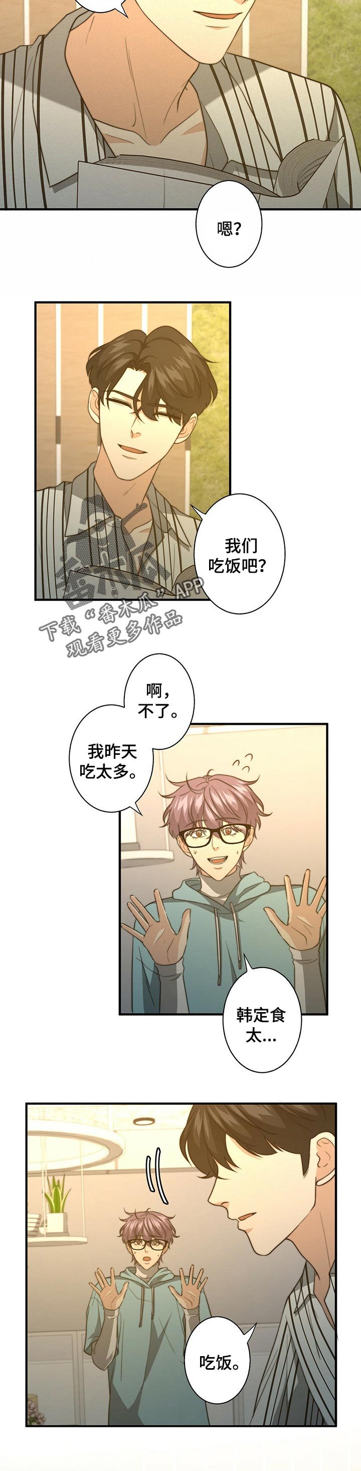 第52章：做饭