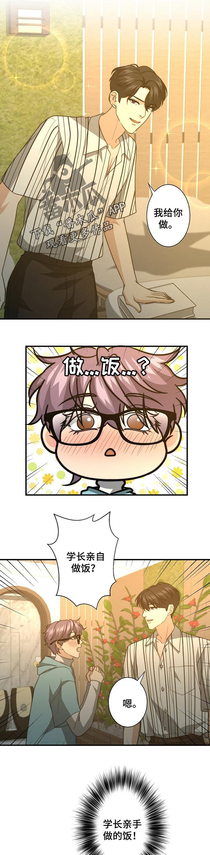 第52章：做饭