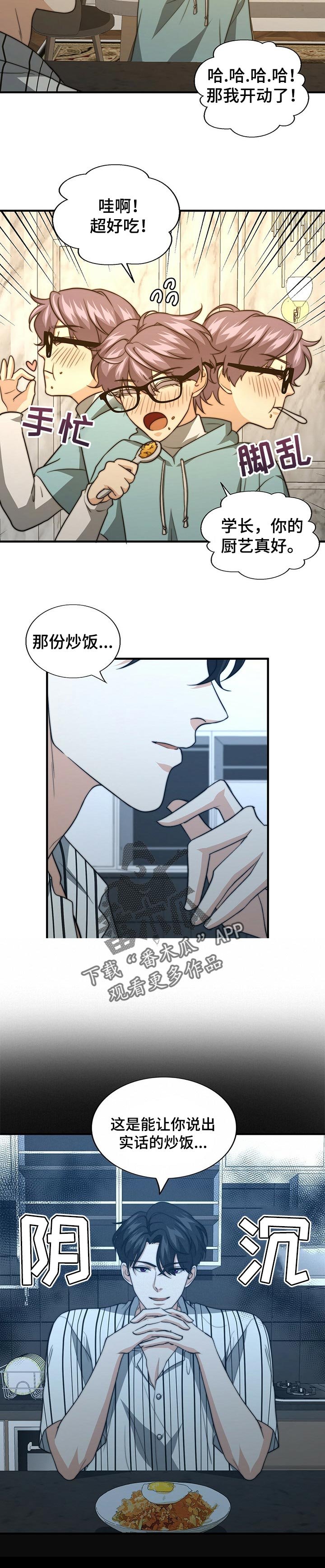 第53章：真相
