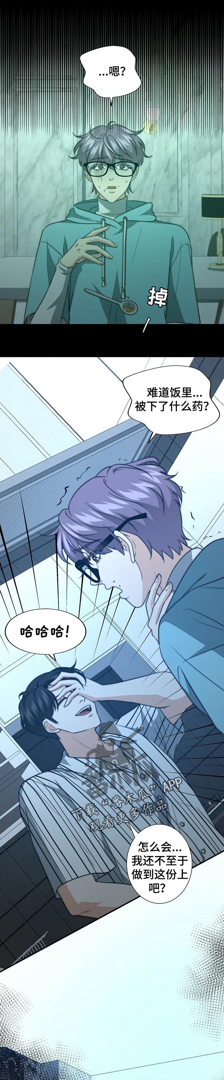 第53章：真相