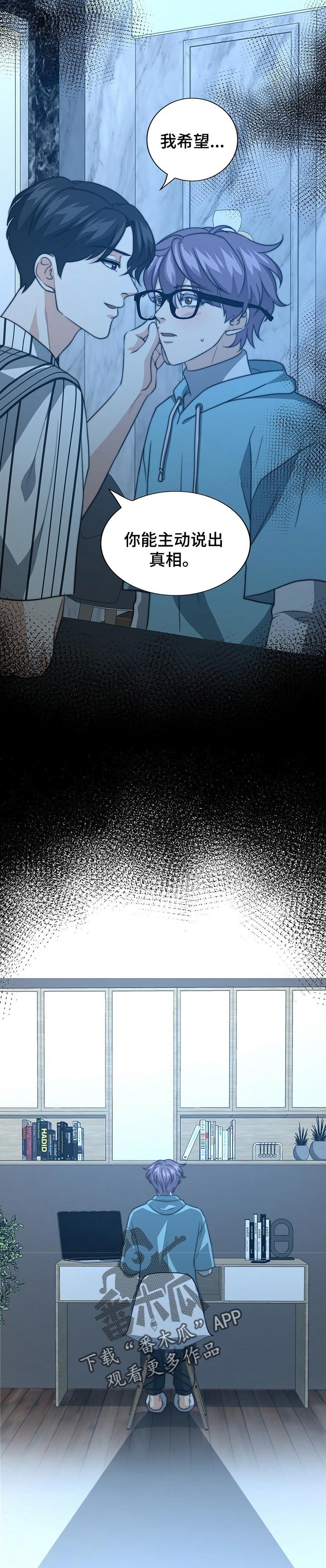 第53章：真相