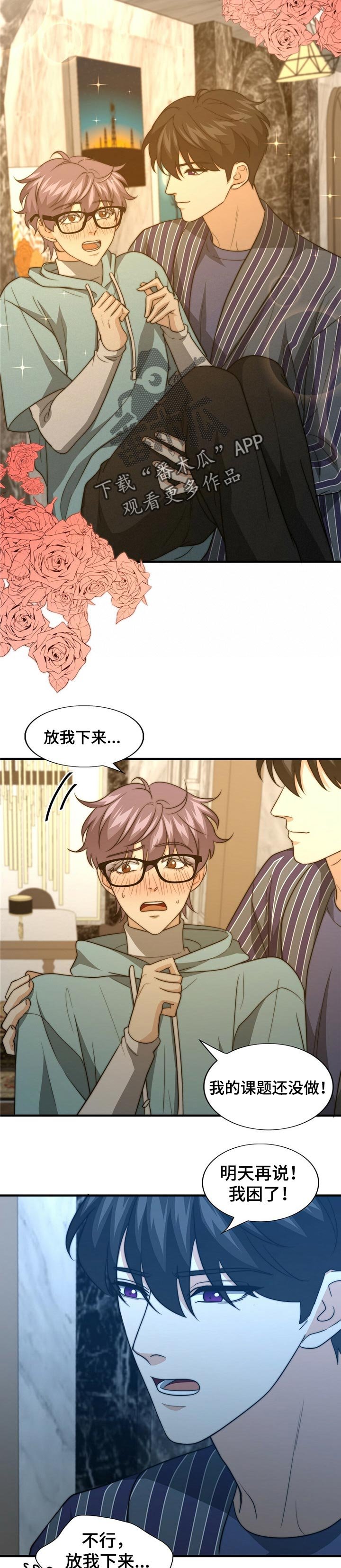 第54章：目击