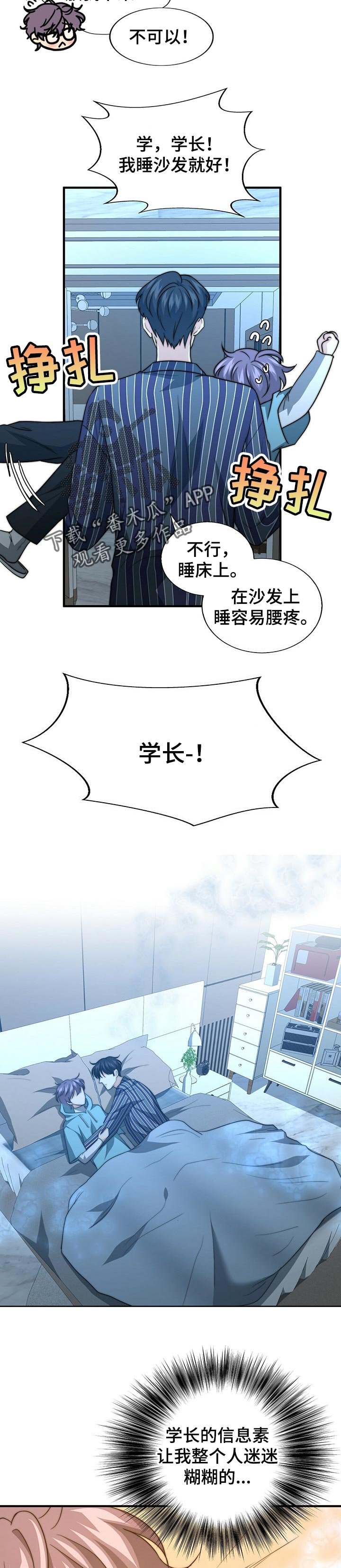 第54章：目击