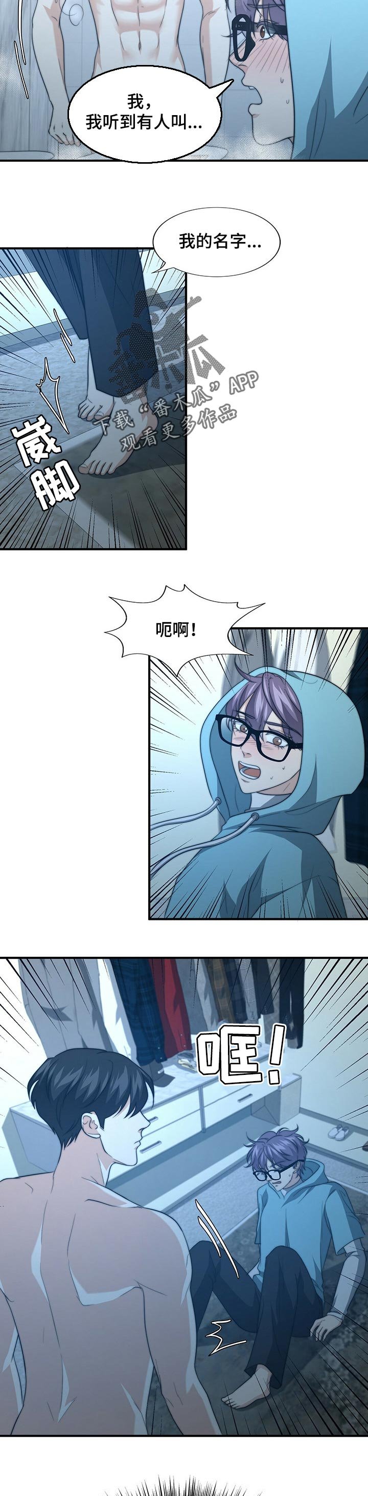 第55章：我说出来了