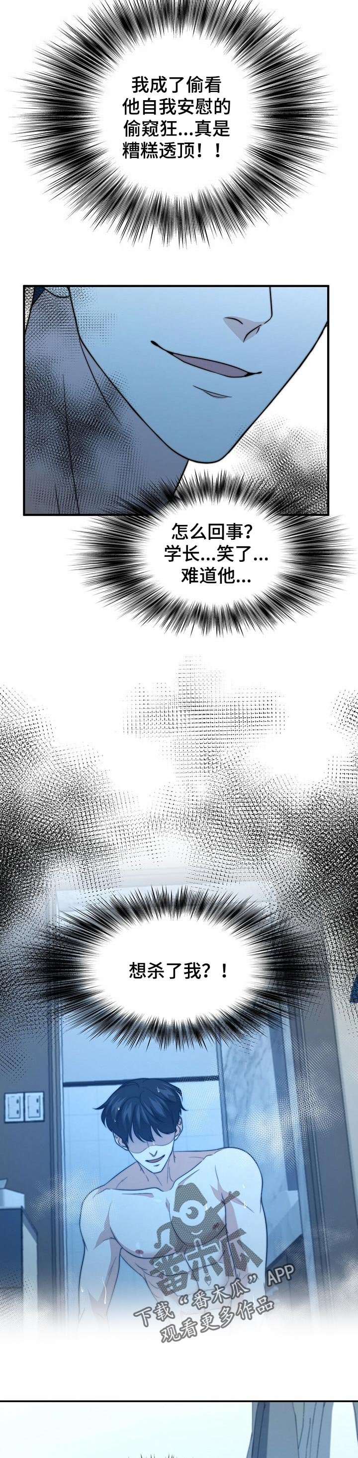 第55章：我说出来了