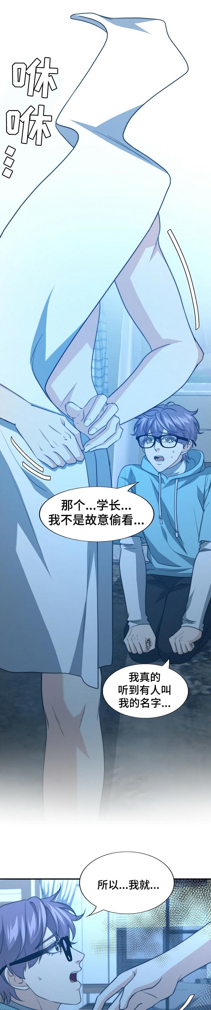第55章：我说出来了