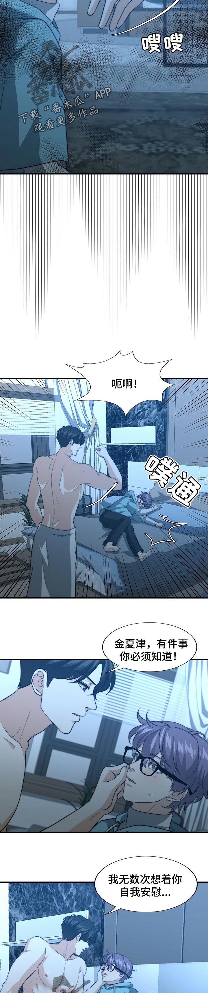 第55章：我说出来了