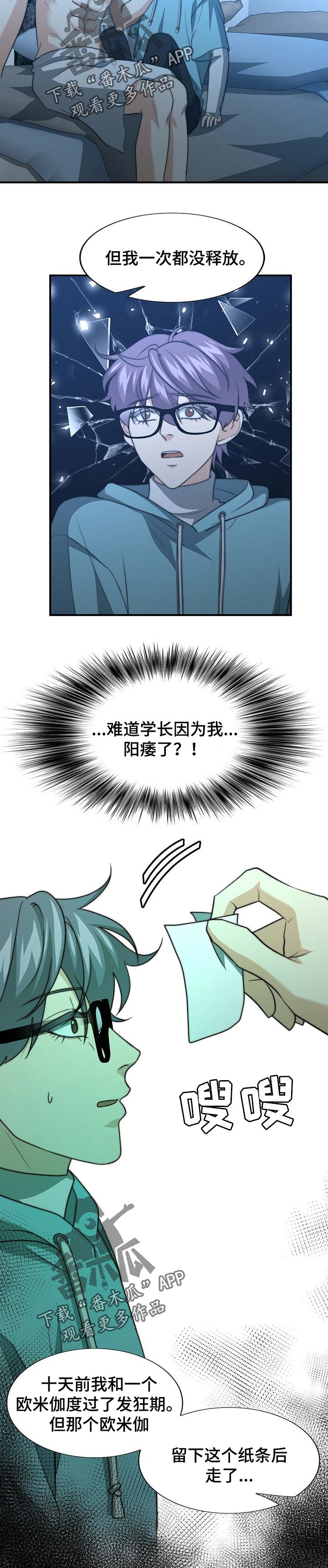 第55章：我说出来了