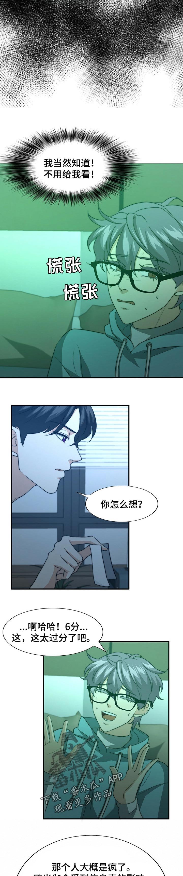 第55章：我说出来了