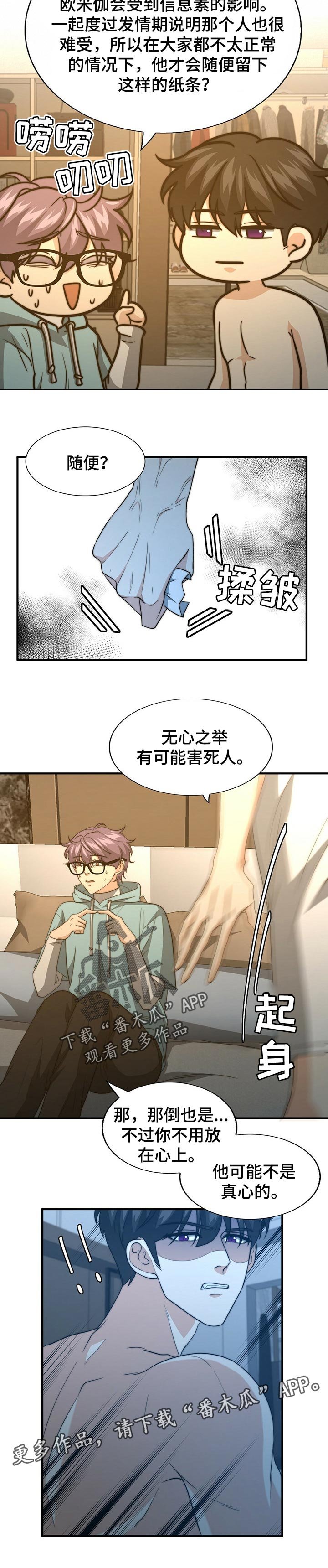 第55章：我说出来了