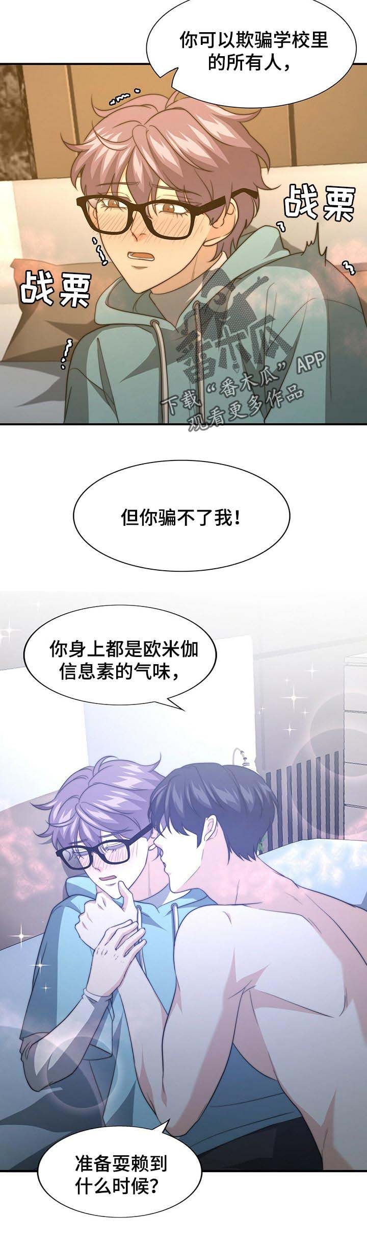 第55章：我说出来了