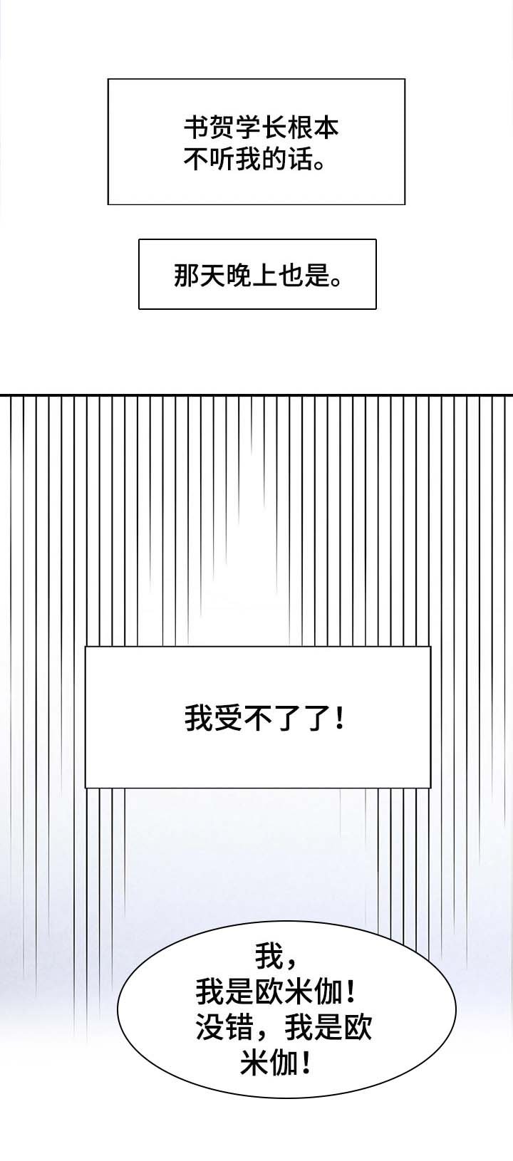 第55章：我说出来了