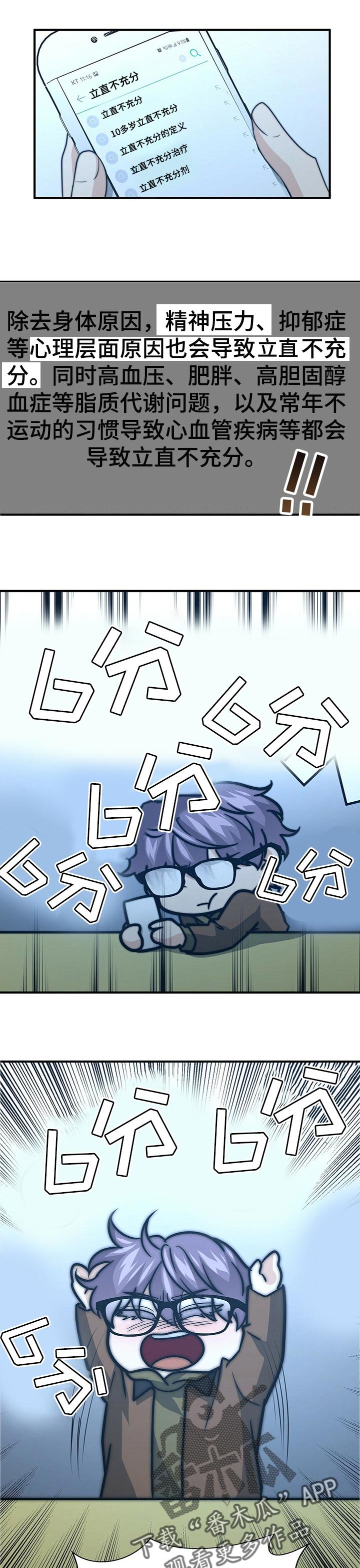第56章：疾病
