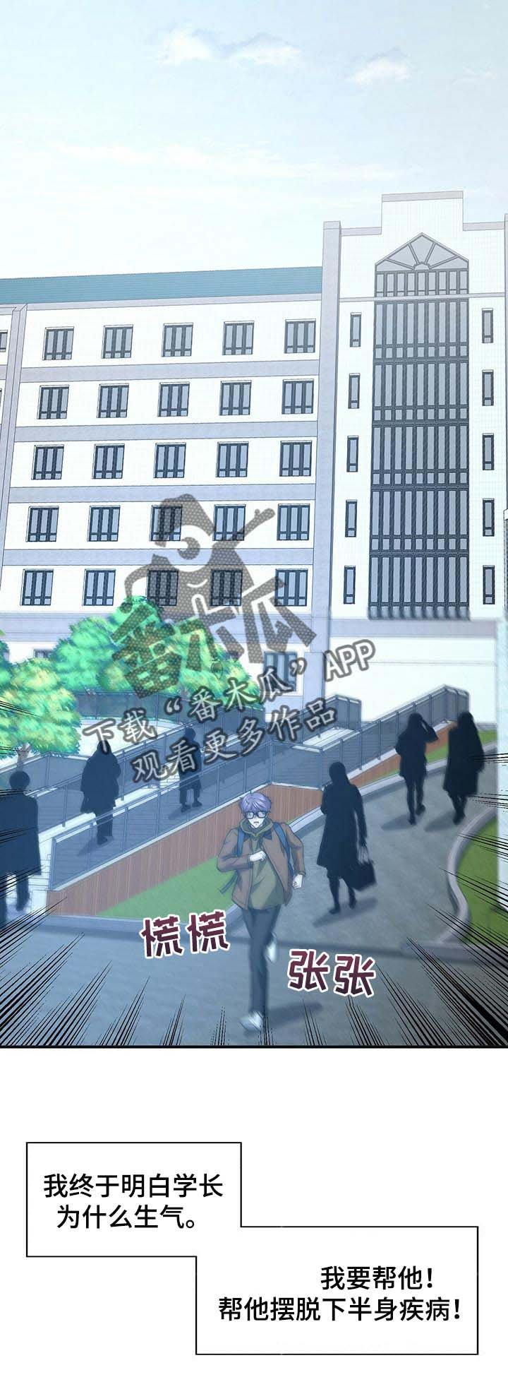第56章：疾病