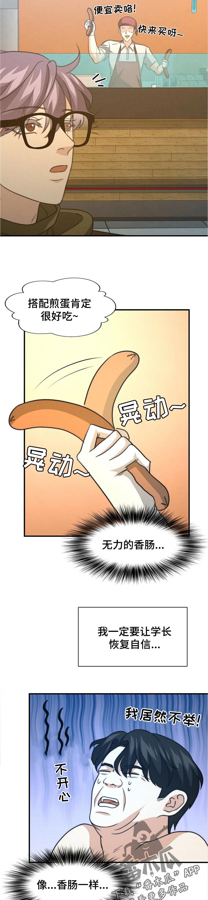 第57章：相亲
