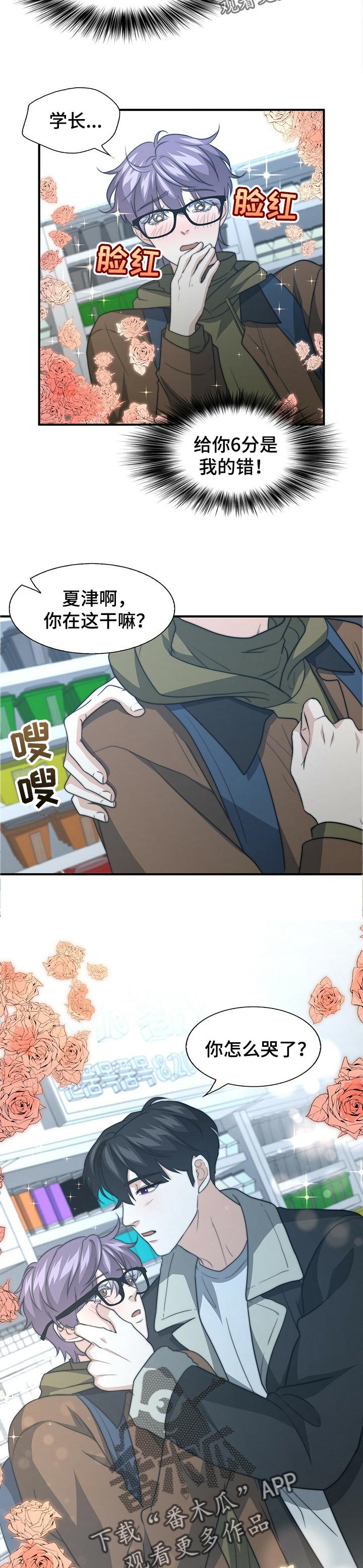 第57章：相亲