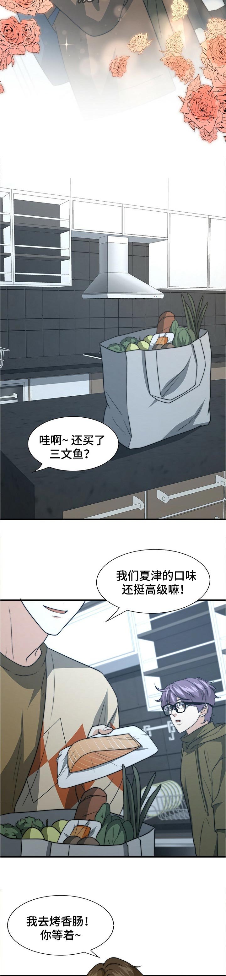 第57章：相亲