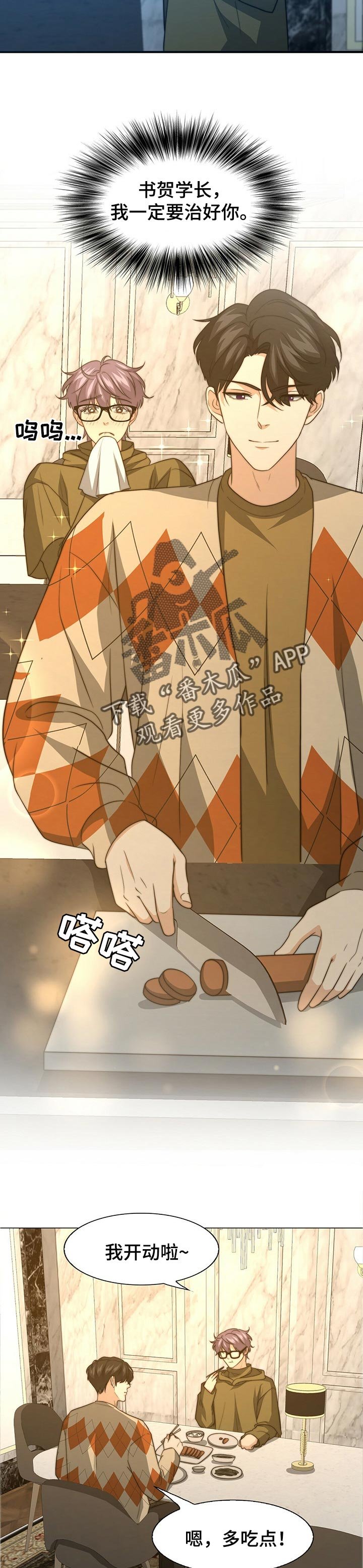 第57章：相亲