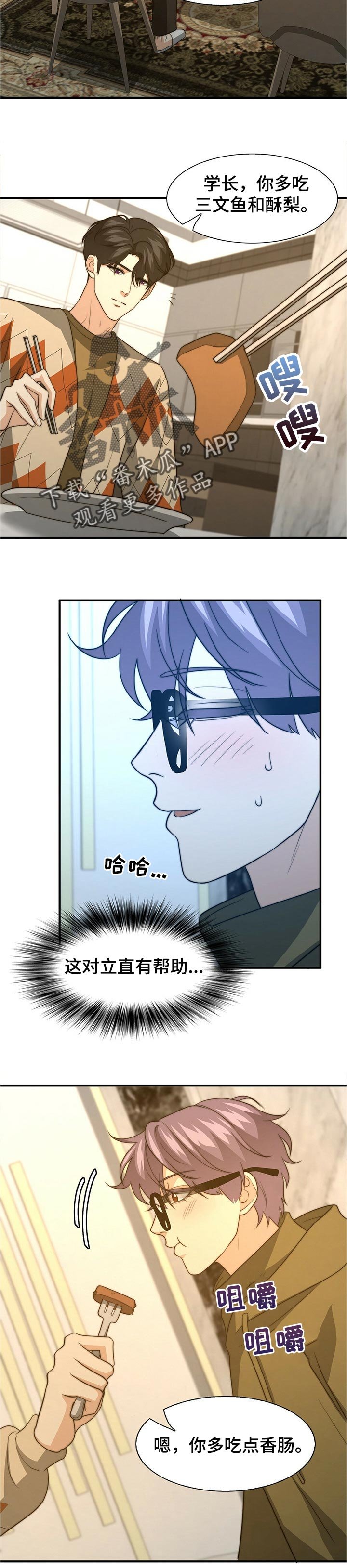 第57章：相亲