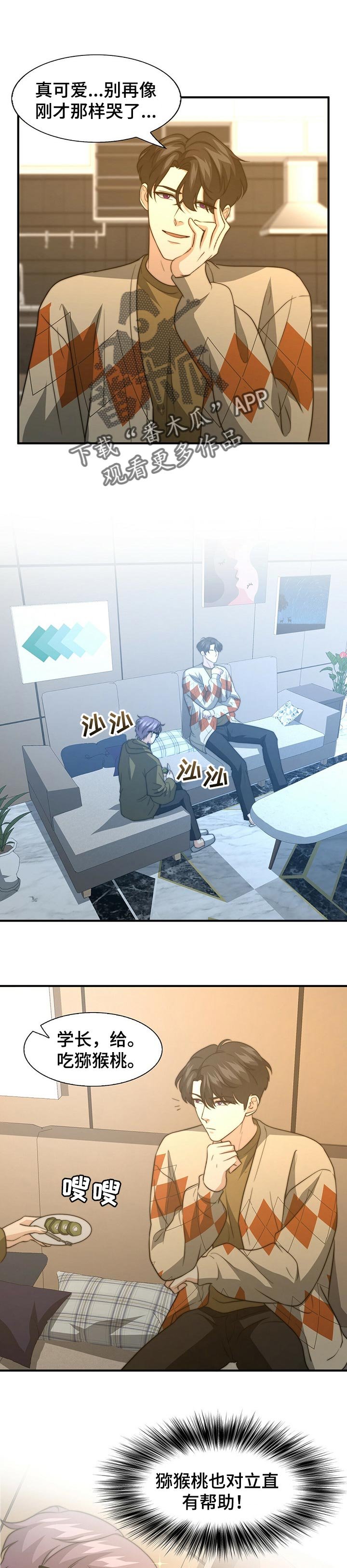 第57章：相亲
