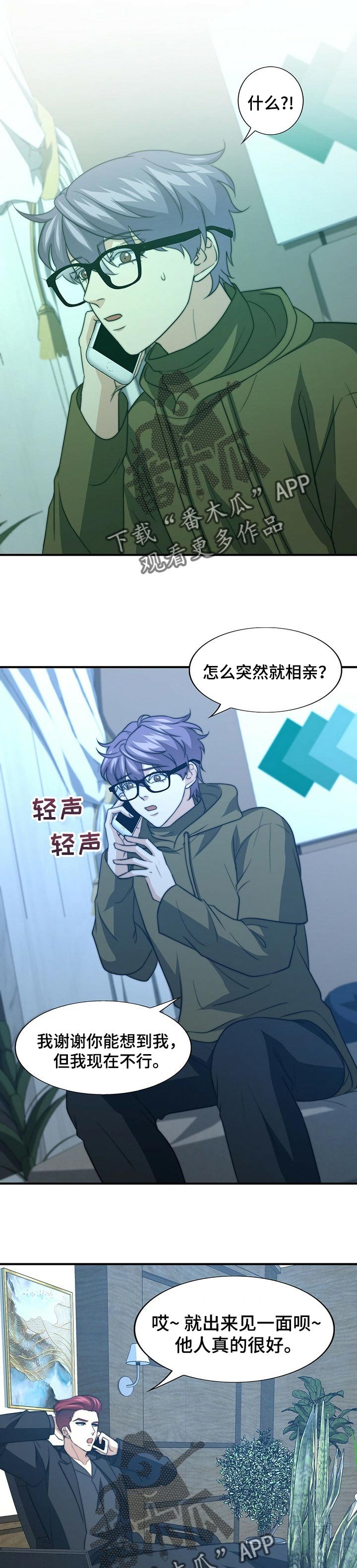 第58章：生气