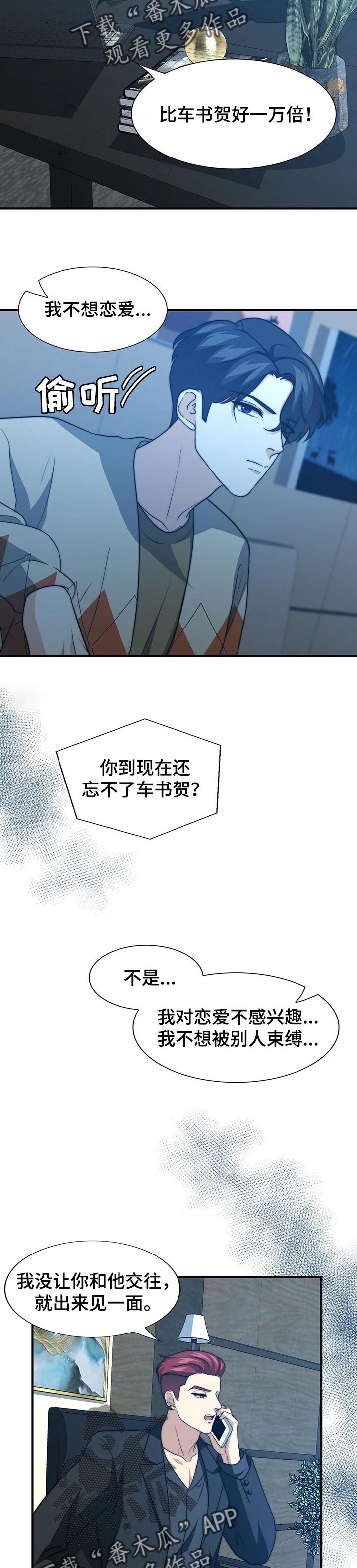 第58章：生气