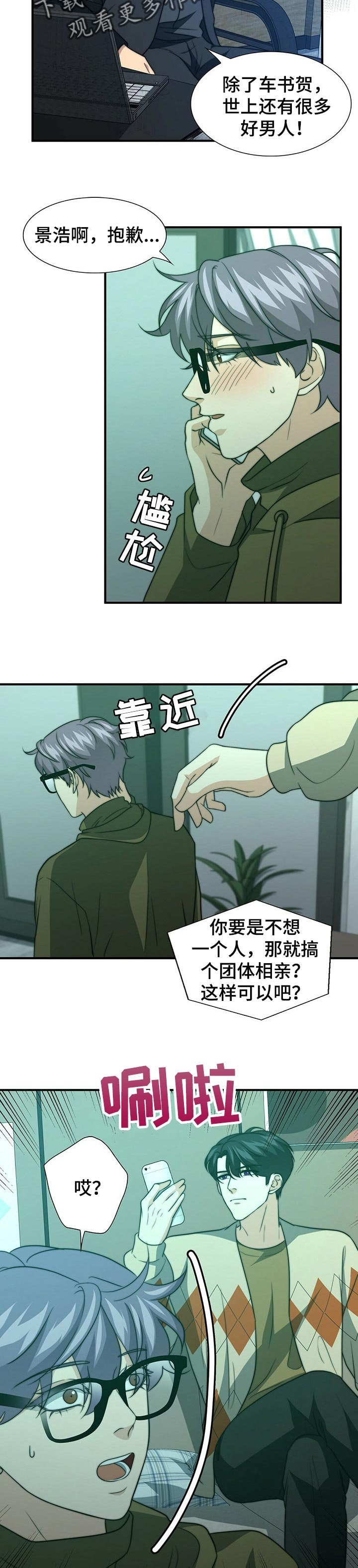 第58章：生气