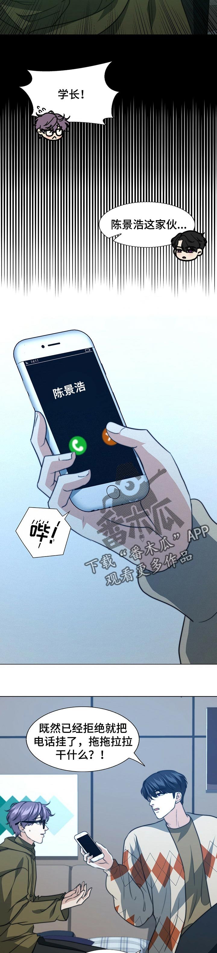 第58章：生气