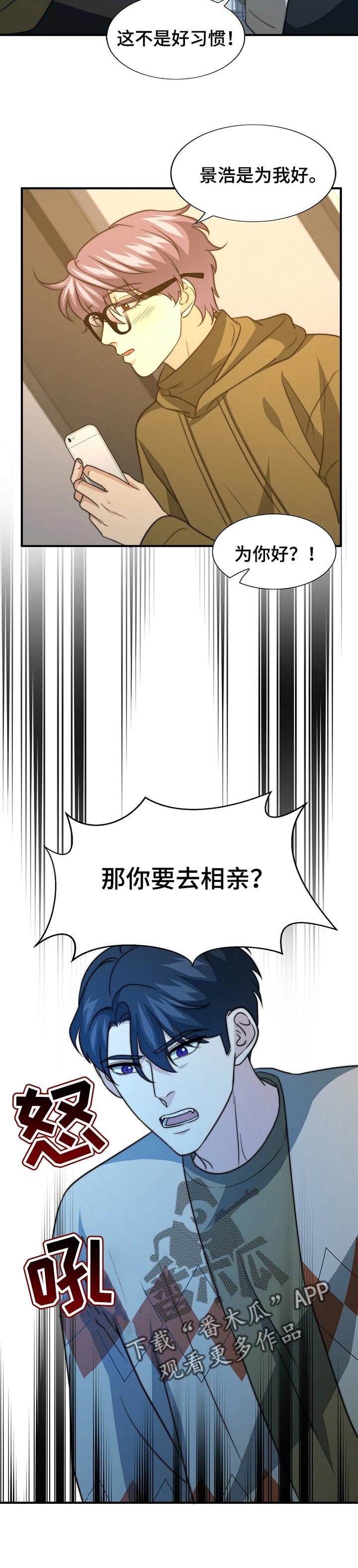 第58章：生气