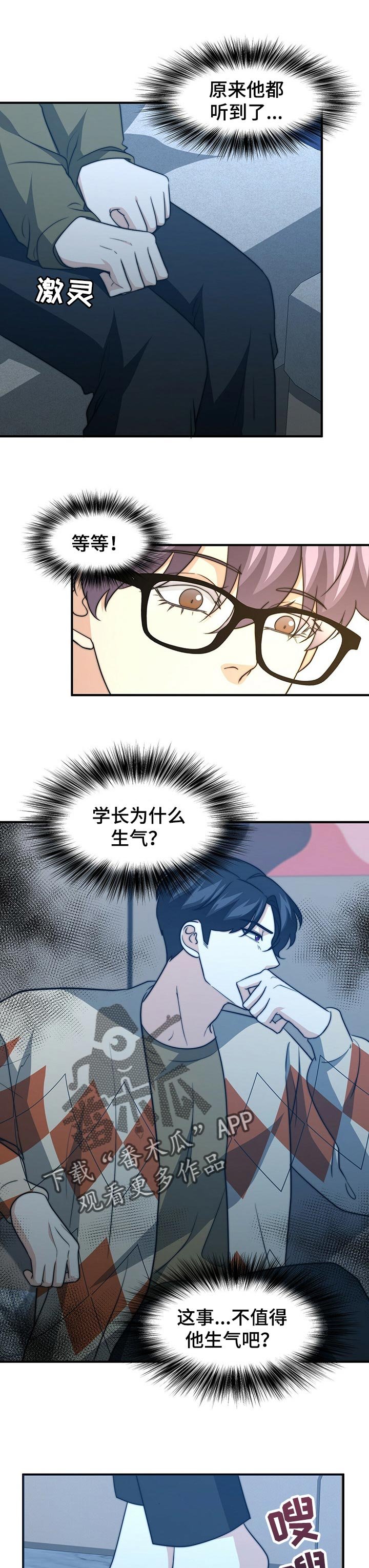 第58章：生气