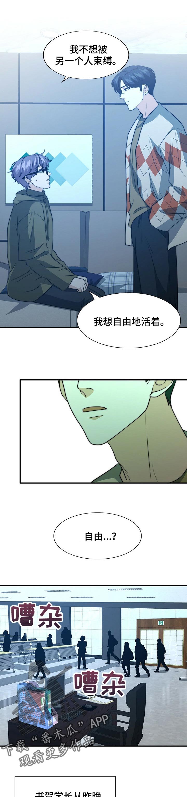 第58章：生气