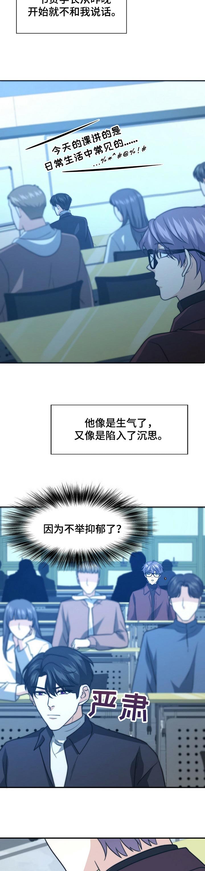 第58章：生气