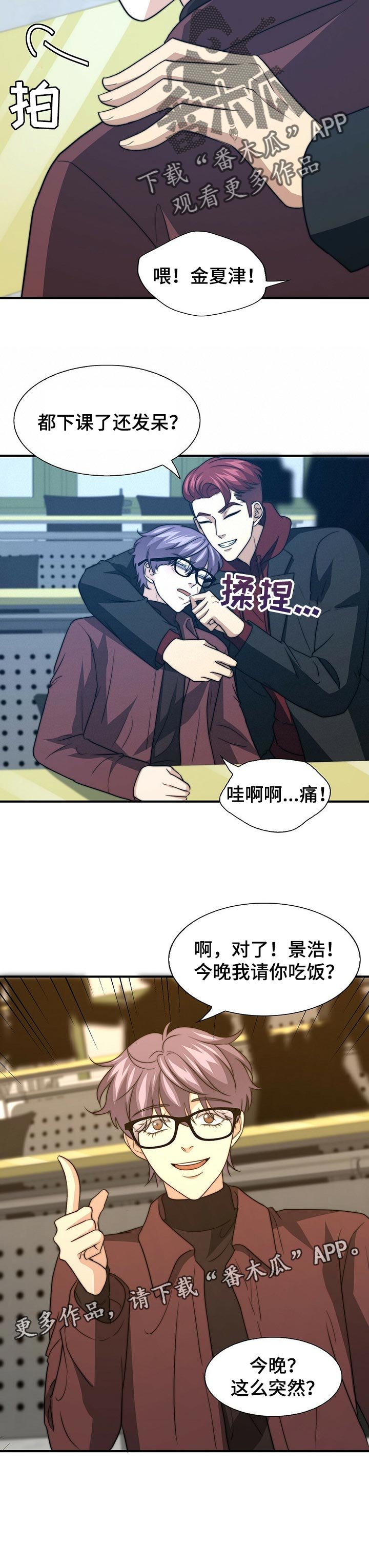 第58章：生气