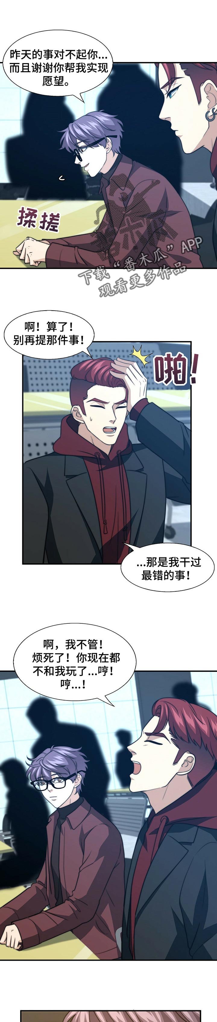 第59章：就我们两个