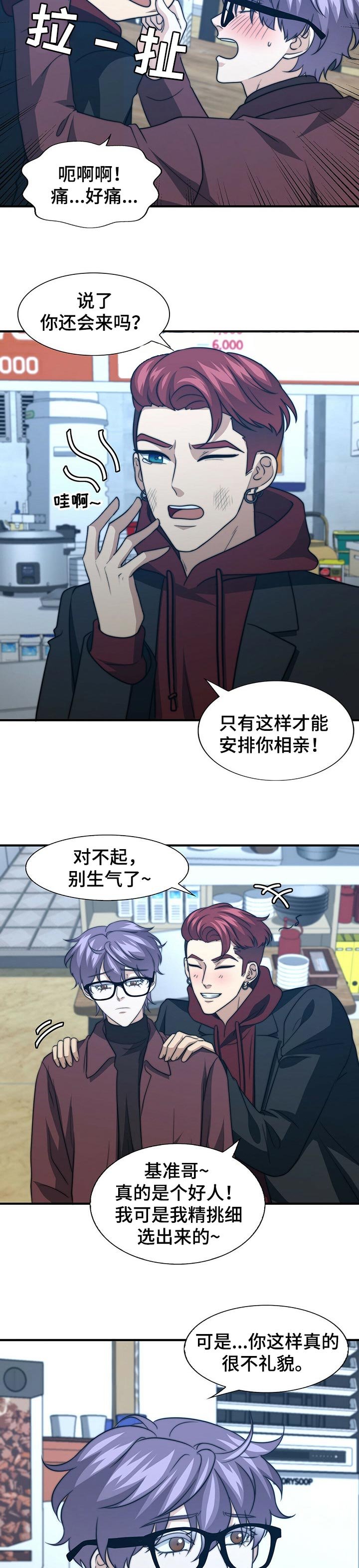 第59章：就我们两个