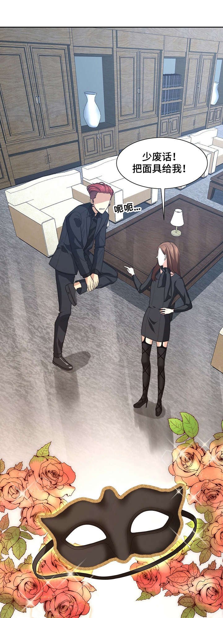 第6章：无法回头