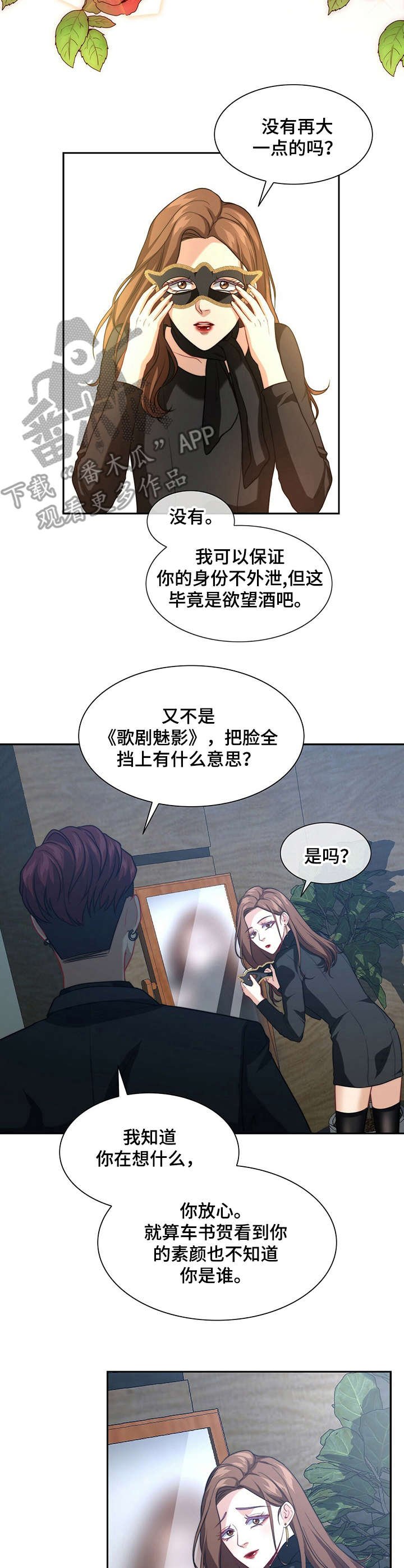 第6章：无法回头